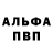 Амфетамин 97% voltage2710