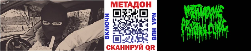 МЕТАДОН белоснежный  что такое наркотик  Злынка 