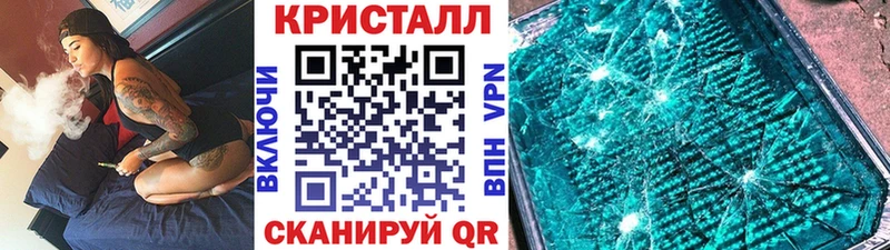 Метамфетамин кристалл  Злынка 